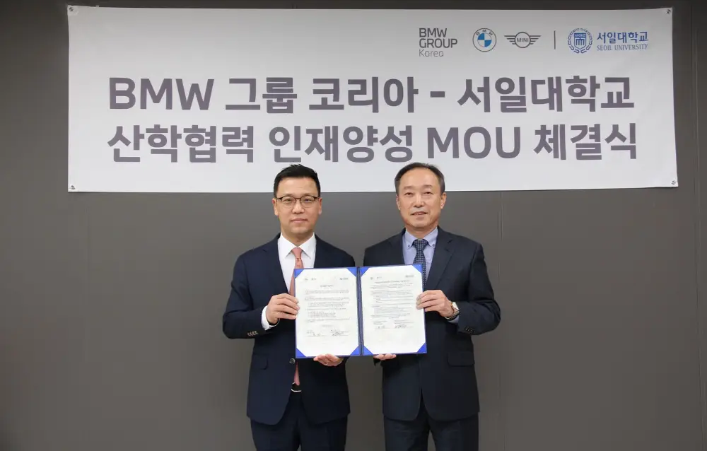 BMW 취업 확대를 위한 BMW와 서일대학교의 산학협력 MOU 체결식에 참여한 이해당사자들의 모습.